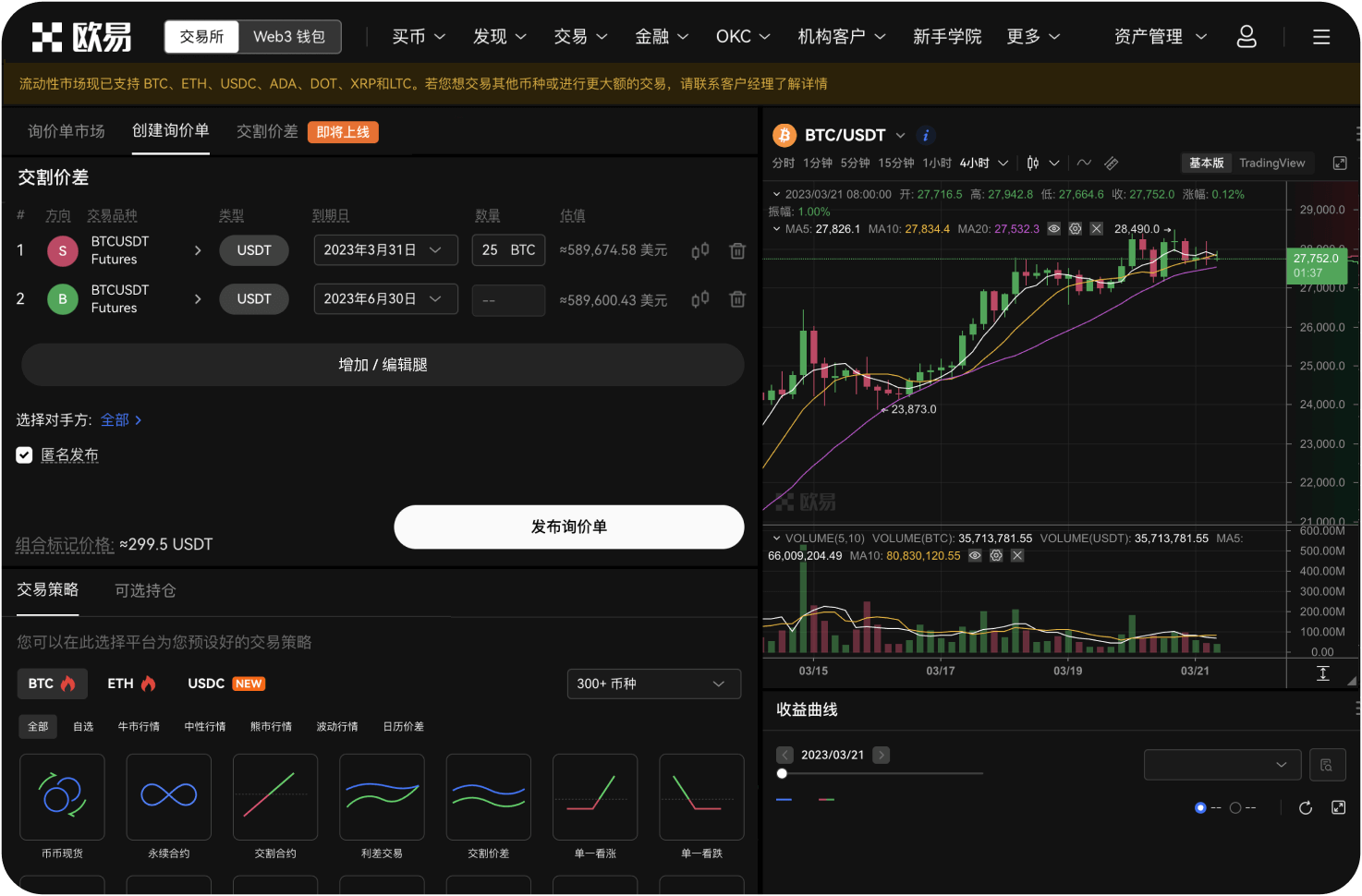 电脑端MEXC如何添加自选币种